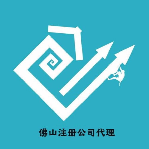 佛山禪城代理記賬與公司注冊 費用解析與專業代辦指南