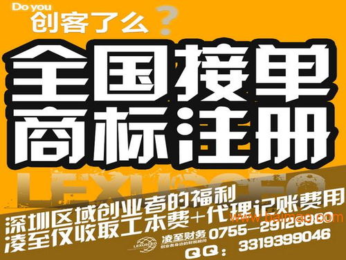 一站式企業服務 注冊公司、代理記賬、商標申請、工商變更、年檢及廣告設計