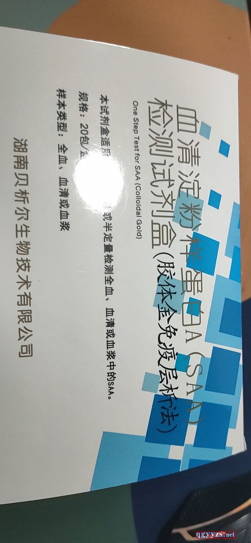 攜手共贏，共筑健康防線 檢測試劑產品招商代理與品牌合作新篇章