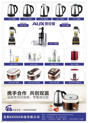 家電設(shè)計(jì)產(chǎn)品圖片素材與專業(yè)設(shè)計(jì)服務(wù) 塑造品牌視覺新體驗(yàn)